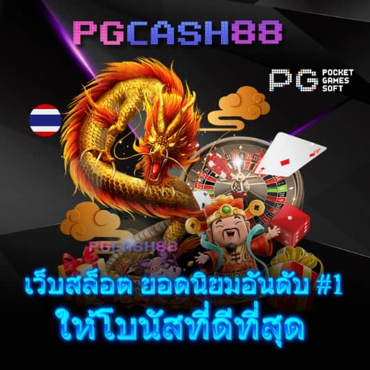บอลวันนี้วันนี้